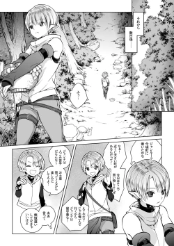Page 8 of Futago Elf no junan