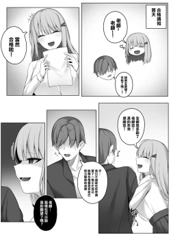 Page 5 of Succubus-Jugyou