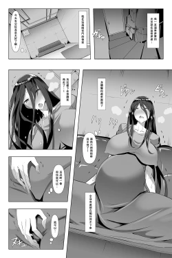 Page 9 of Kimeseku Maternity