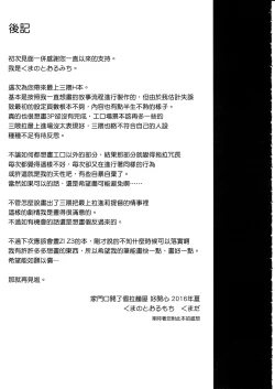 Page 29 of Shoutotsukaikin?