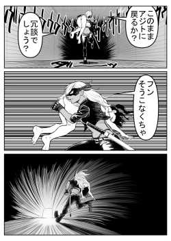 Page 103 of Teki o ya rou yo! Chinkoman