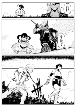 Page 123 of Teki o ya rou yo! Chinkoman