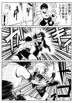 Page 124 of Teki o ya rou yo! Chinkoman