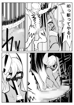 Page 161 of Teki o ya rou yo! Chinkoman