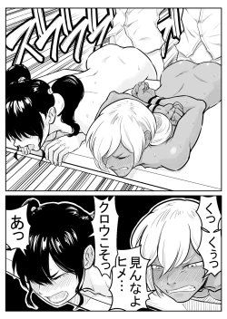 Page 201 of Teki o ya rou yo! Chinkoman