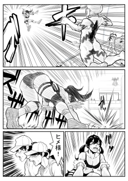 Page 28 of Teki o ya rou yo! Chinkoman