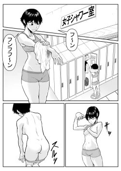 Page 83 of Teki o ya rou yo! Chinkoman