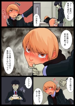 Page 11 of Tomoe kaihatsu-chuu