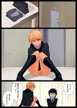 Page 15 of Tomoe kaihatsu-chuu