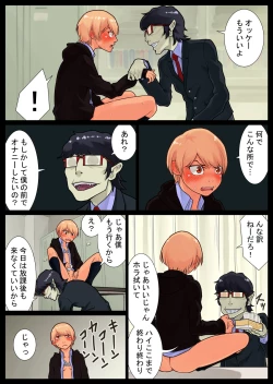 Page 24 of Tomoe kaihatsu-chuu