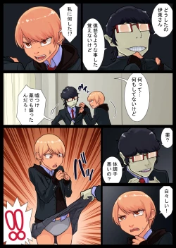 Page 30 of Tomoe kaihatsu-chuu