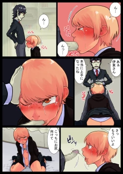 Page 44 of Tomoe kaihatsu-chuu