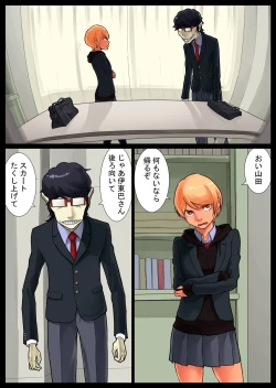 Page 4 of Tomoe kaihatsu-chuu