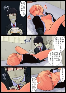 Page 51 of Tomoe kaihatsu-chuu