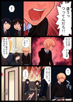 Page 62 of Tomoe kaihatsu-chuu