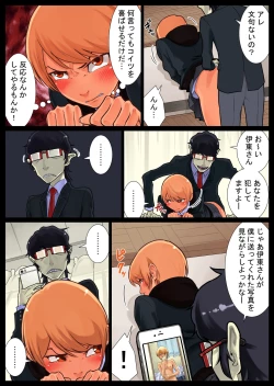 Page 7 of Tomoe kaihatsu-chuu