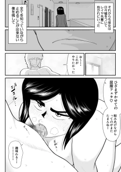 Page 16 of RenactChuuhen