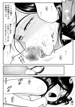 Page 8 of RenactKouhen