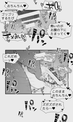 Page 101 of Orc to Elf Otokonoko no Amayadori