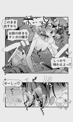 Page 105 of Orc to Elf Otokonoko no Amayadori