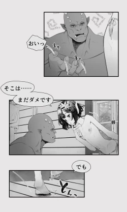Page 23 of Orc to Elf Otokonoko no Amayadori