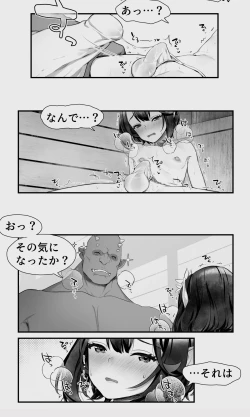 Page 33 of Orc to Elf Otokonoko no Amayadori