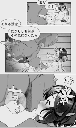 Page 34 of Orc to Elf Otokonoko no Amayadori