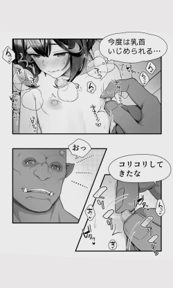 Page 39 of Orc to Elf Otokonoko no Amayadori