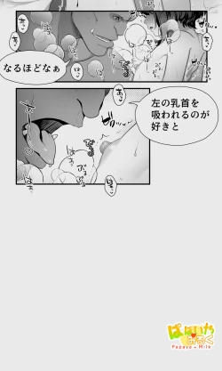 Page 46 of Orc to Elf Otokonoko no Amayadori