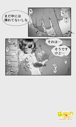 Page 53 of Orc to Elf Otokonoko no Amayadori