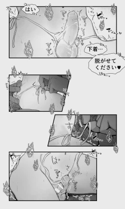 Page 68 of Orc to Elf Otokonoko no Amayadori