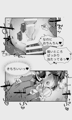 Page 88 of Orc to Elf Otokonoko no Amayadori