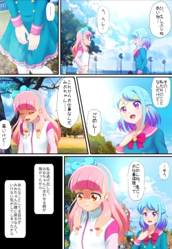 Page 12 of Yogosareta ParettoChuuhen