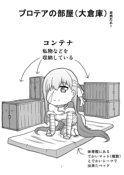 Page 2 of H na Watashi o Yurushite Kudasai