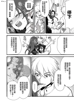 Page 21 of Maou-gun no Moto Kanbu ga Yuusha ni Makete Mesu ni Sareru Hanashi 3