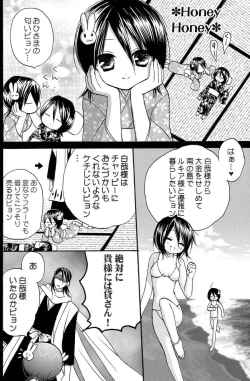 Page 17 of Bindume Satougashi