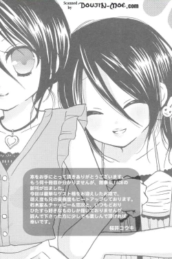 Page 3 of Bindume Satougashi