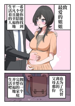 Page 48 of Sotobenkei no Ouji-sama | 窝里怂的王子殿下