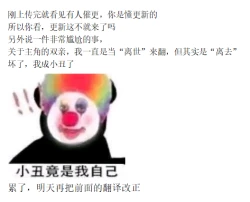 Page 51 of Sotobenkei no Ouji-sama | 窝里怂的王子殿下