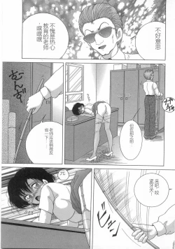 Page 37 of Jokyoushi Naraku no Kyoudan 1 - The Female Teacher on Platform of The Abyss.