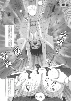 Page 74 of Jokyoushi Naraku no Kyoudan 1 - The Female Teacher on Platform of The Abyss.