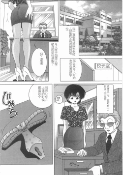 Page 8 of Jokyoushi Naraku no Kyoudan 1 - The Female Teacher on Platform of The Abyss.