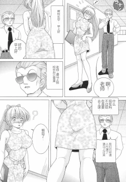 Page 111 of Jokyoushi Naraku no Kyoudan 3 - The Female Teacher on Platform of The Abyss.