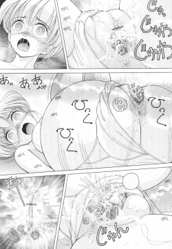 Page 126 of Jokyoushi Naraku no Kyoudan 3 - The Female Teacher on Platform of The Abyss.