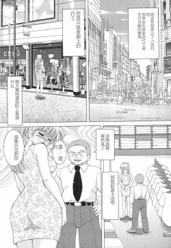 Page 129 of Jokyoushi Naraku no Kyoudan 3 - The Female Teacher on Platform of The Abyss.