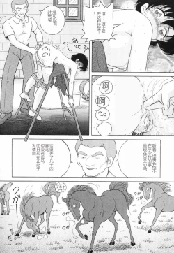 Page 43 of Jokyoushi Naraku no Kyoudan 3 - The Female Teacher on Platform of The Abyss.