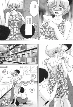 Page 52 of Jokyoushi Naraku no Kyoudan 3 - The Female Teacher on Platform of The Abyss.