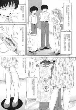 Page 69 of Jokyoushi Naraku no Kyoudan 3 - The Female Teacher on Platform of The Abyss.