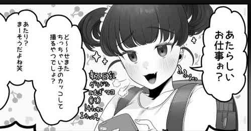 [Asaomi] Namaiki Guradoru Wakara se Soku Ochi