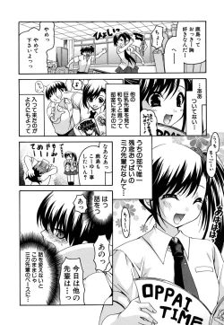 Page 11 of Kanojo no Chichi wa Boku no Mono